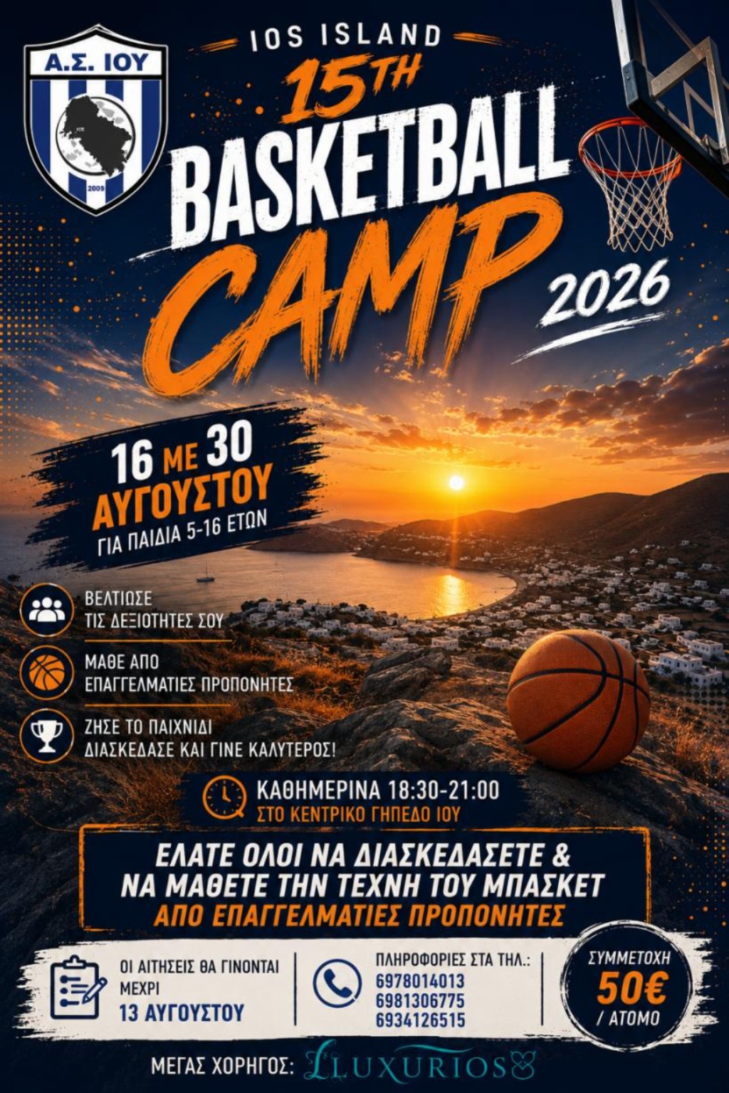 Αφίσα 15ου Basketball Camp του ΑΣ Ίου, 16 έως 30 Αυγούστου 2026
