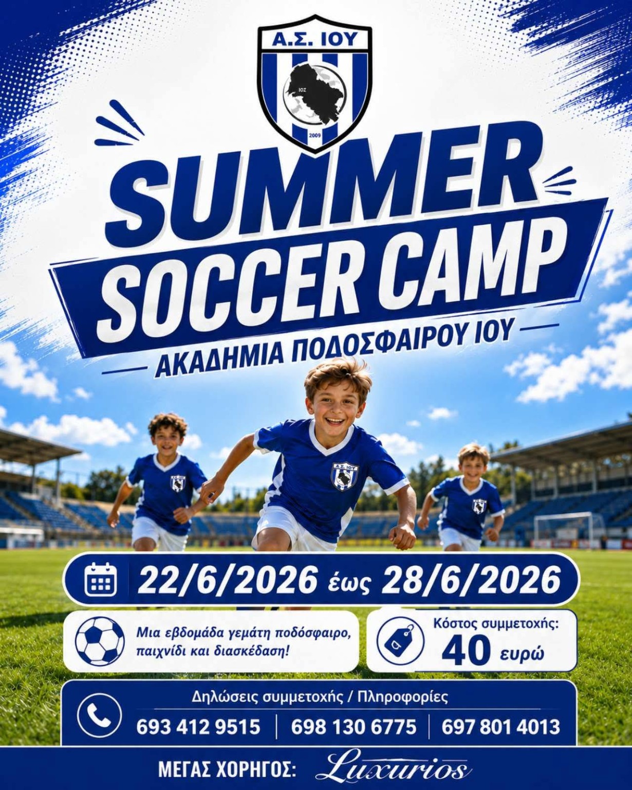 Αφίσα Summer Soccer Camp 2026 της Ακαδημίας Ποδοσφαίρου Ίου